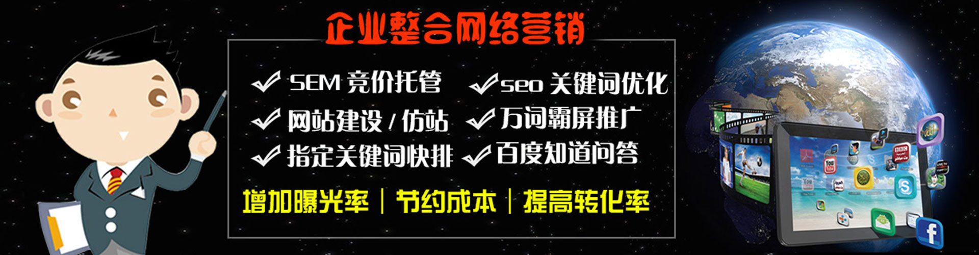 柳河sem推广